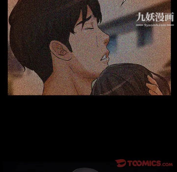 《得不到邀请的回忆》漫画 第24話