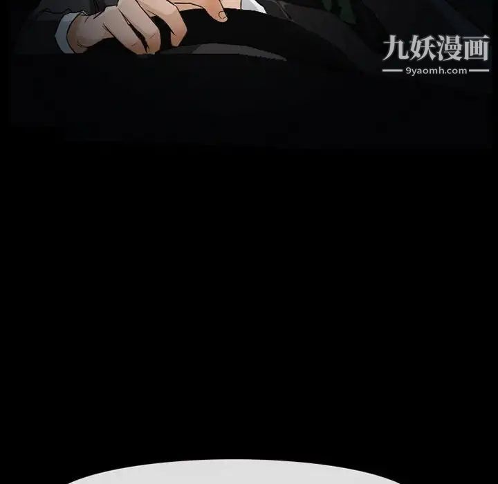 《得不到邀请的回忆》漫画 第24話
