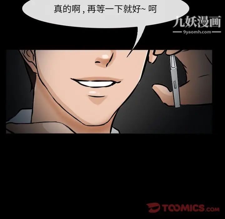 《得不到邀请的回忆》漫画 第24話