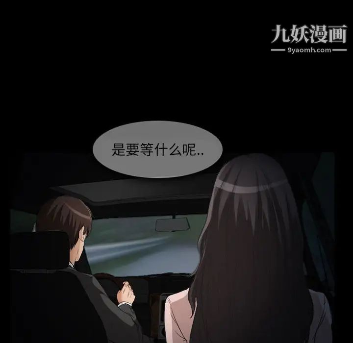 《得不到邀请的回忆》漫画 第24話