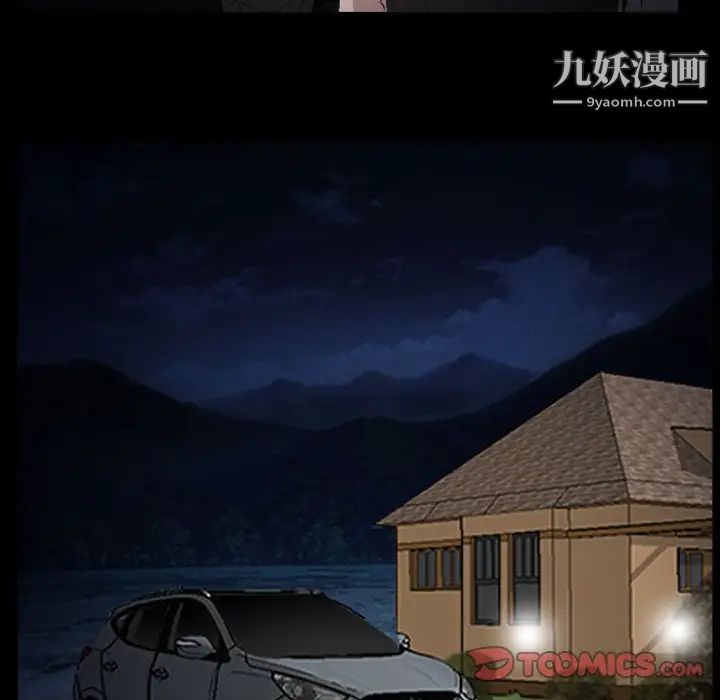 《得不到邀请的回忆》漫画 第24話