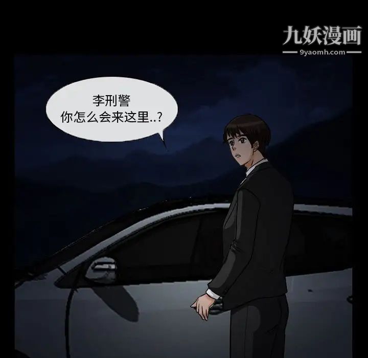 《得不到邀请的回忆》漫画 第24話