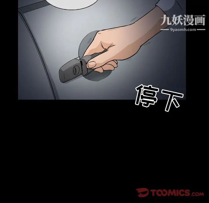 《得不到邀请的回忆》漫画 第24話