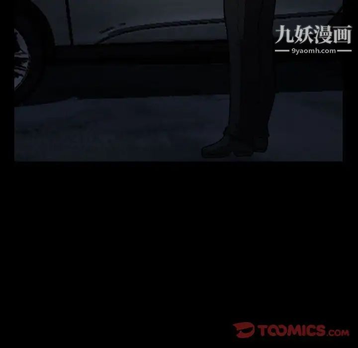 《得不到邀请的回忆》漫画 第24話