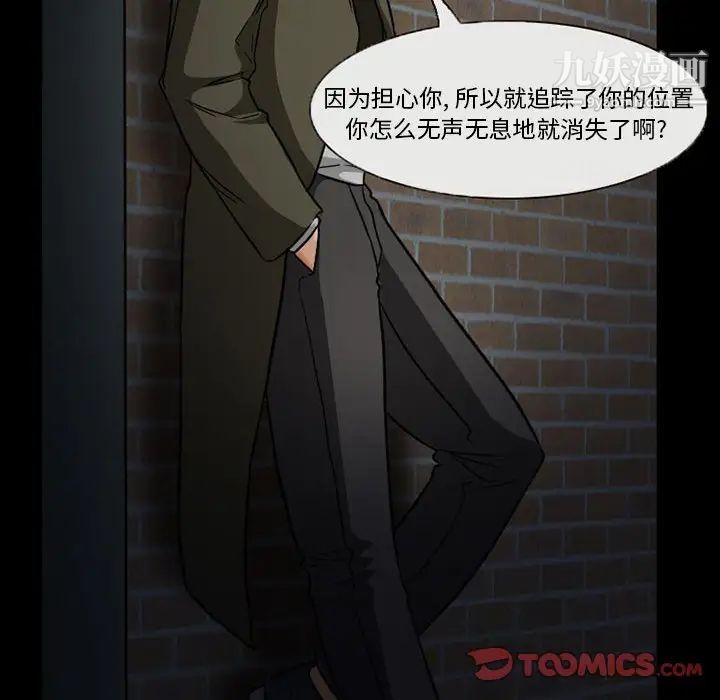 《得不到邀请的回忆》漫画 第24話