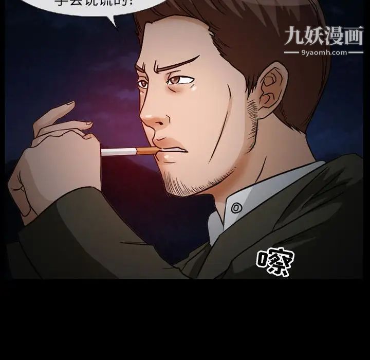 《得不到邀请的回忆》漫画 第24話