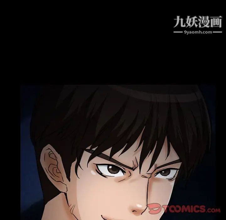 《得不到邀请的回忆》漫画 第24話