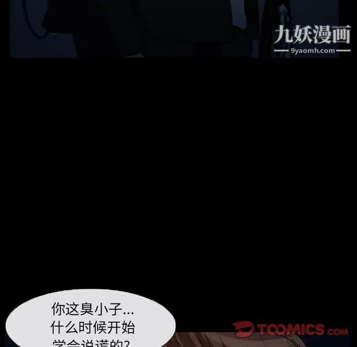 《得不到邀请的回忆》漫画 第24話