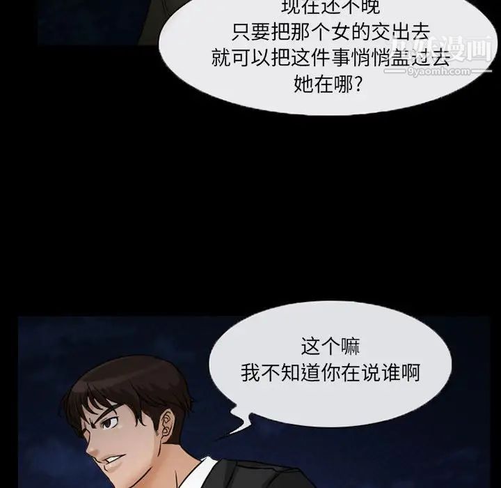 《得不到邀请的回忆》漫画 第24話