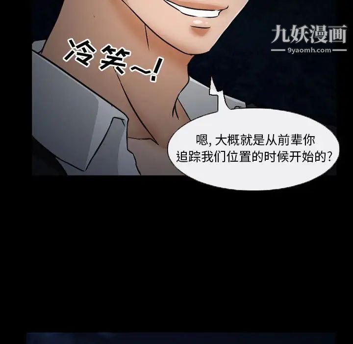 《得不到邀请的回忆》漫画 第24話