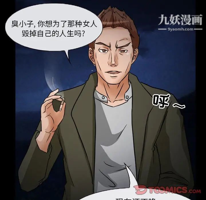 《得不到邀请的回忆》漫画 第24話