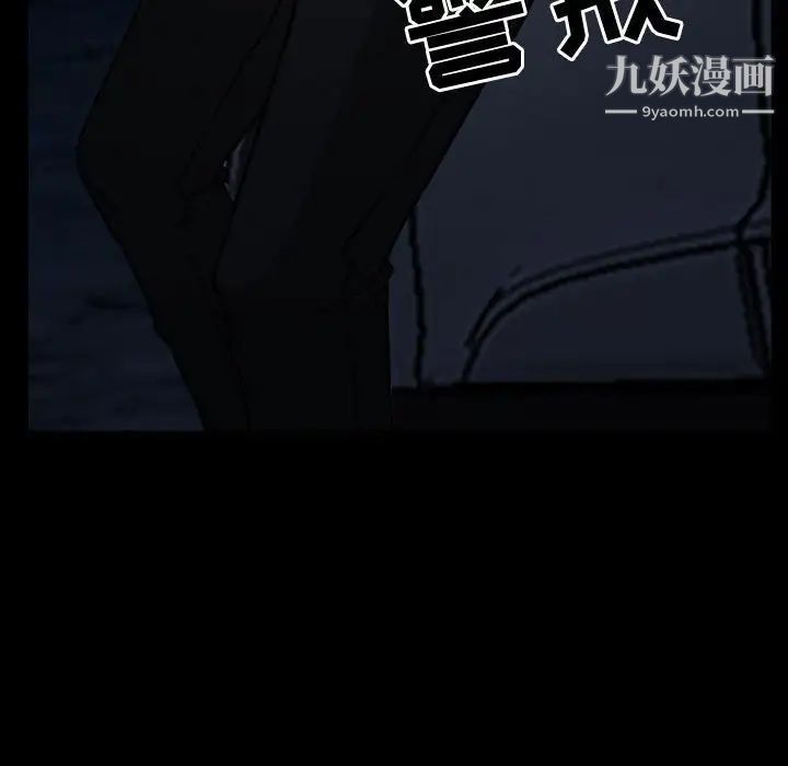 《得不到邀请的回忆》漫画 第24話