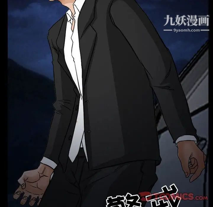 《得不到邀请的回忆》漫画 第24話