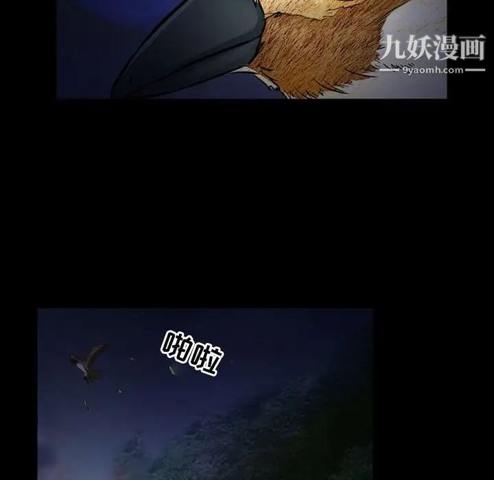 《得不到邀请的回忆》漫画 第24話