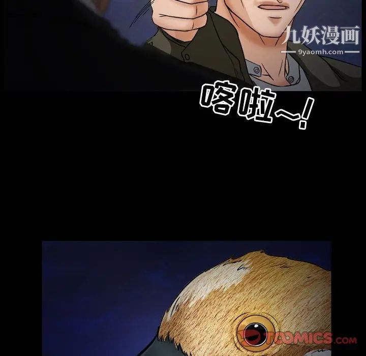 《得不到邀请的回忆》漫画 第24話