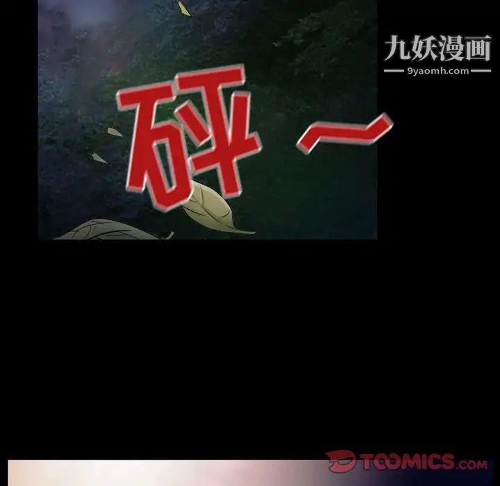 《得不到邀请的回忆》漫画 第24話