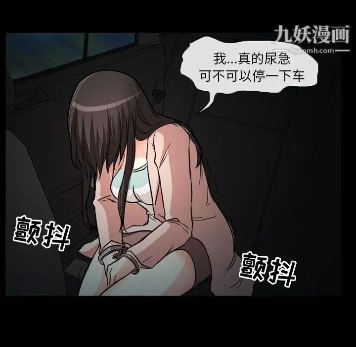 《得不到邀请的回忆》漫画 第24話