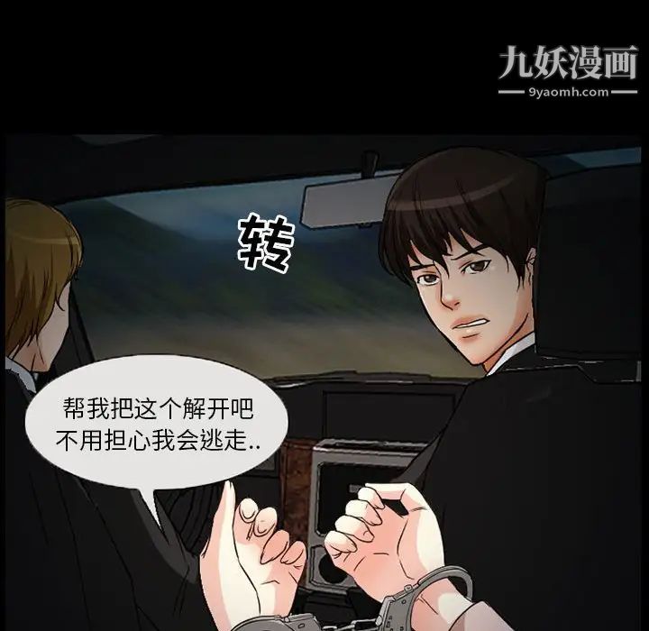 《得不到邀请的回忆》漫画 第24話