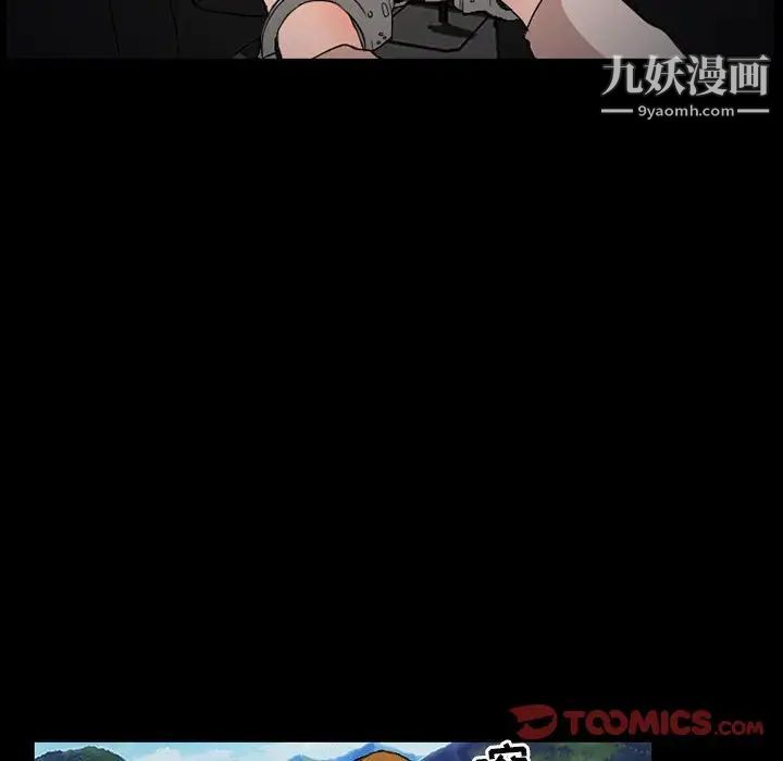 《得不到邀请的回忆》漫画 第24話