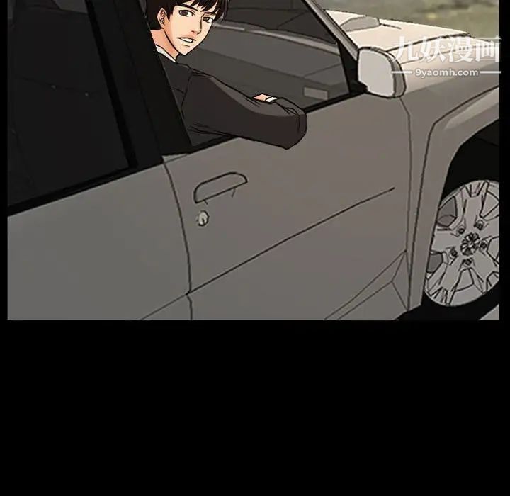 《得不到邀请的回忆》漫画 第24話