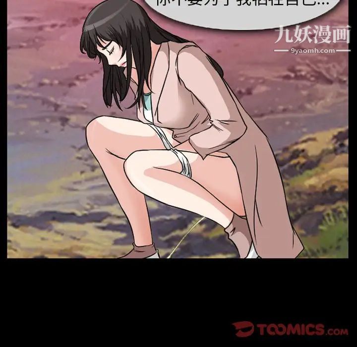 《得不到邀请的回忆》漫画 第24話