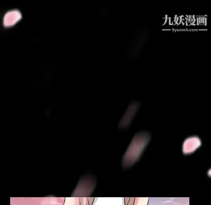 《得不到邀请的回忆》漫画 第24話