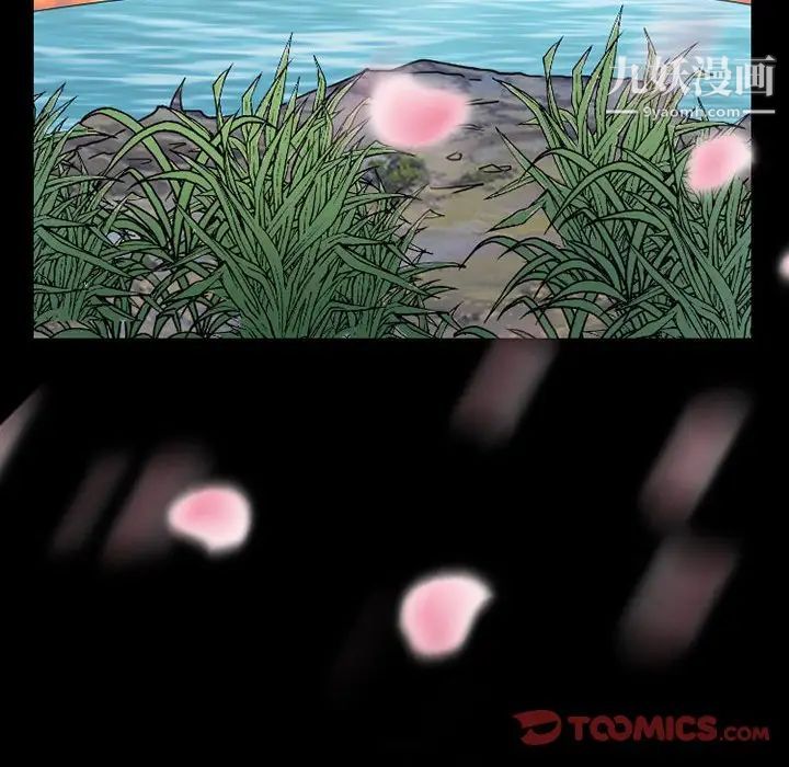 《得不到邀请的回忆》漫画 第24話
