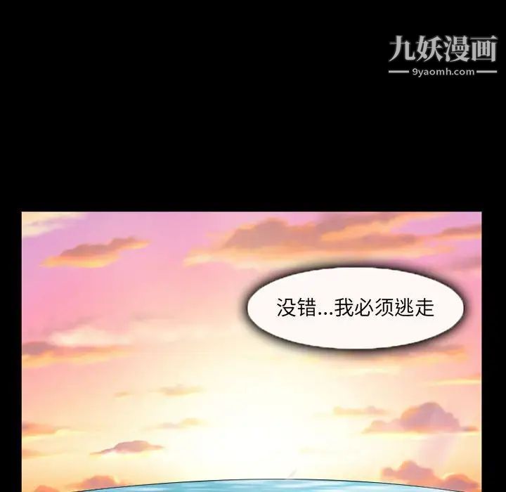《得不到邀请的回忆》漫画 第24話