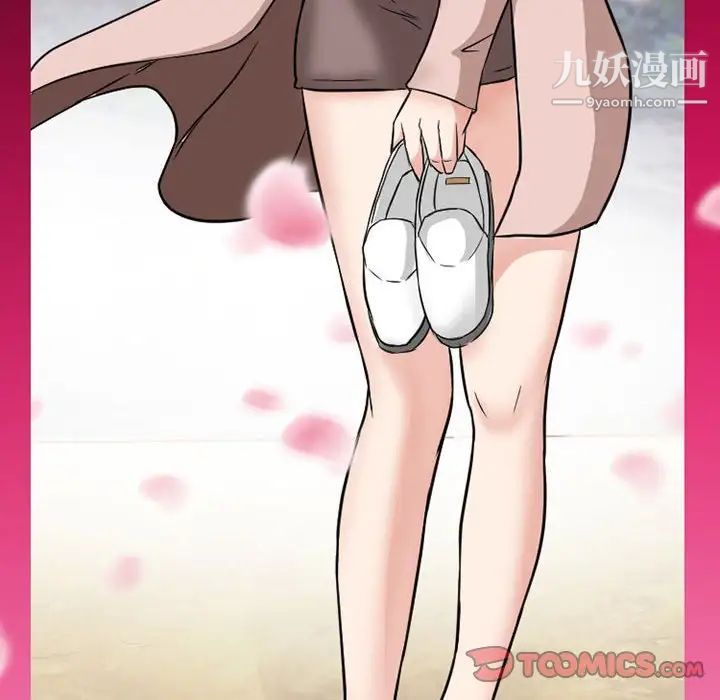 《得不到邀请的回忆》漫画 第24話