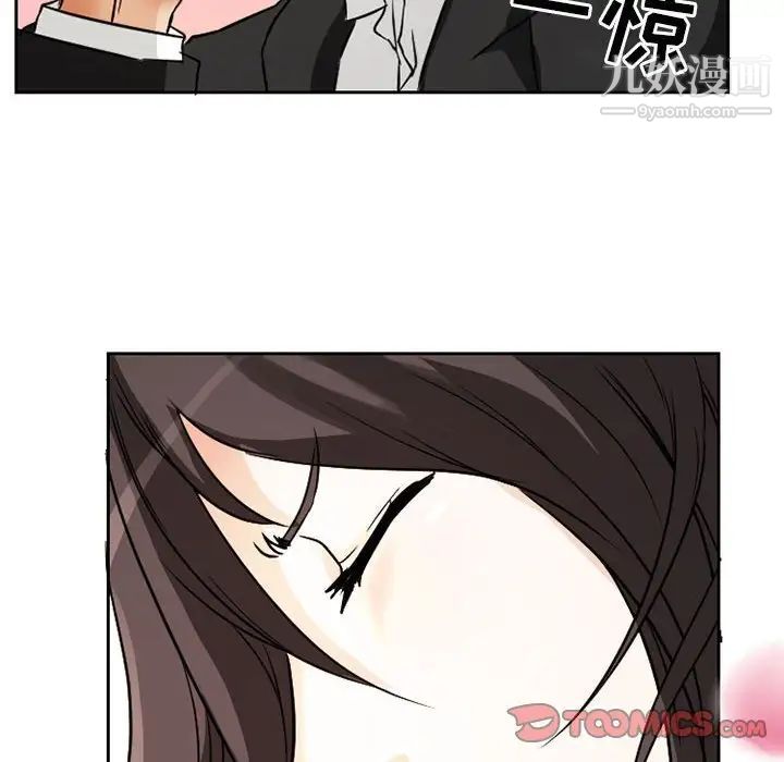 《得不到邀请的回忆》漫画 第24話