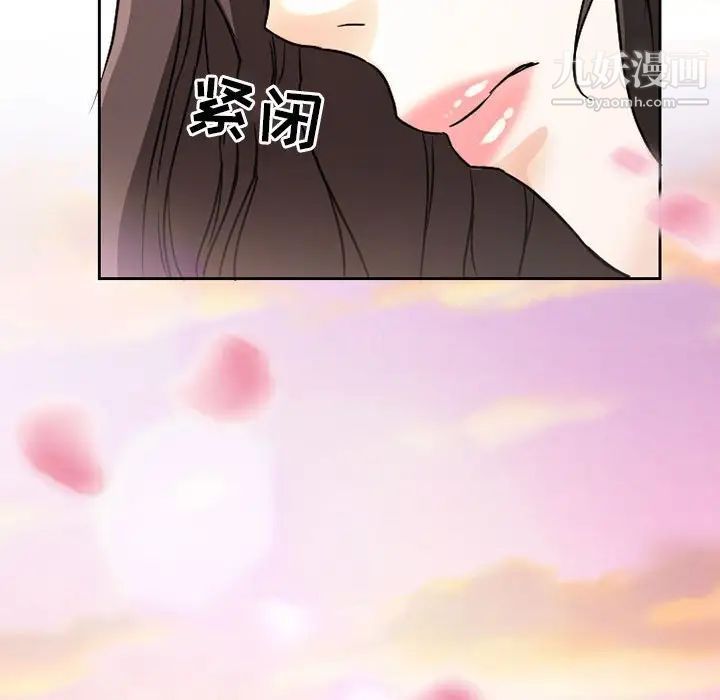 《得不到邀请的回忆》漫画 第24話