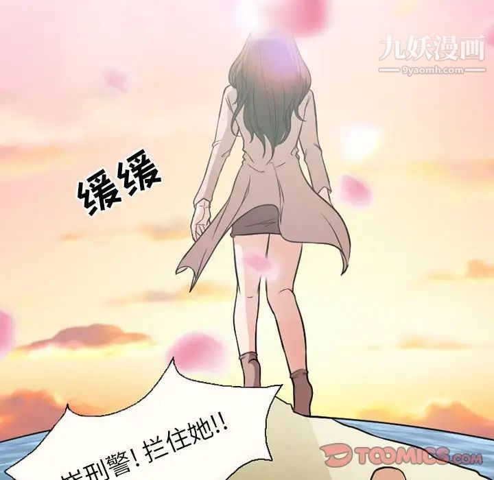 《得不到邀请的回忆》漫画 第24話