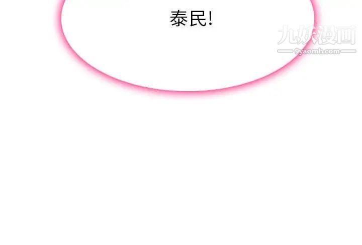 《得不到邀请的回忆》漫画 第24話