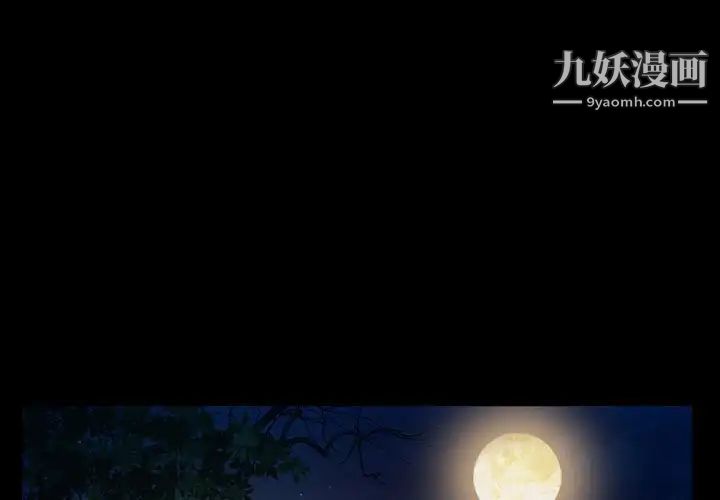 《得不到邀请的回忆》漫画 第25話