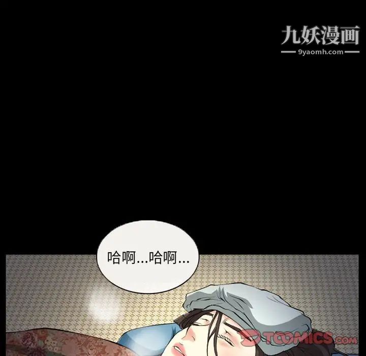 《得不到邀请的回忆》漫画 第25話