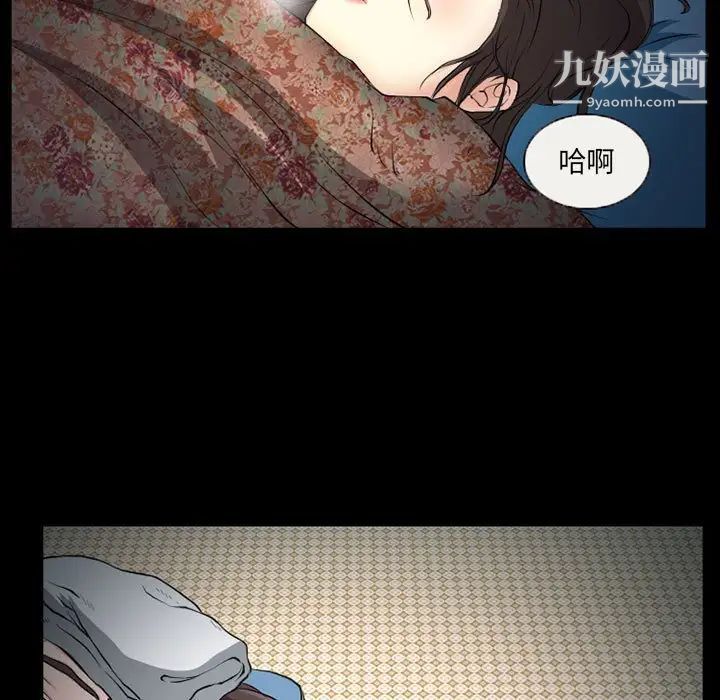 《得不到邀请的回忆》漫画 第25話