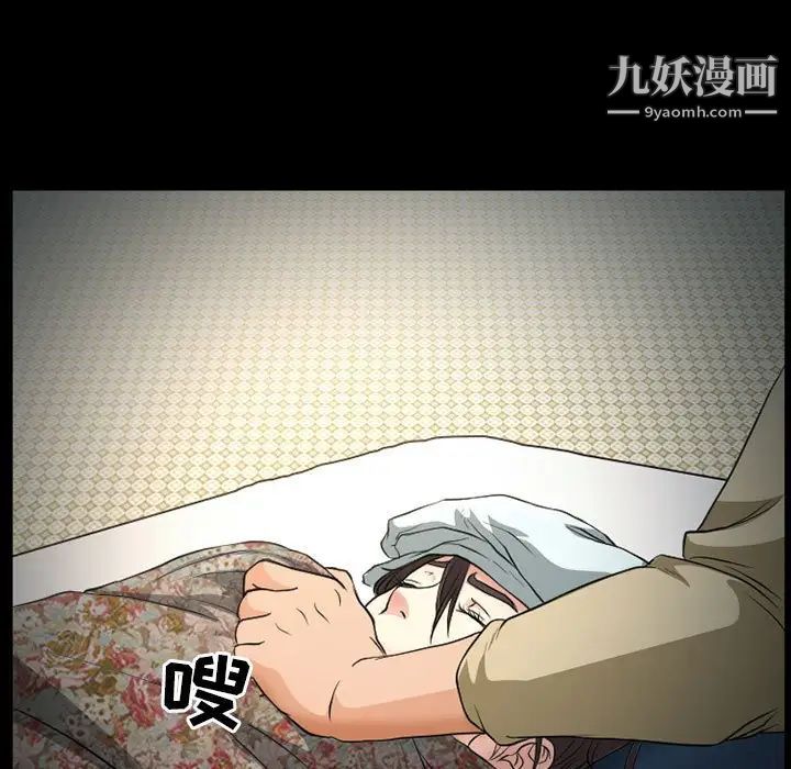 《得不到邀请的回忆》漫画 第25話