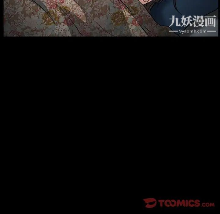《得不到邀请的回忆》漫画 第25話