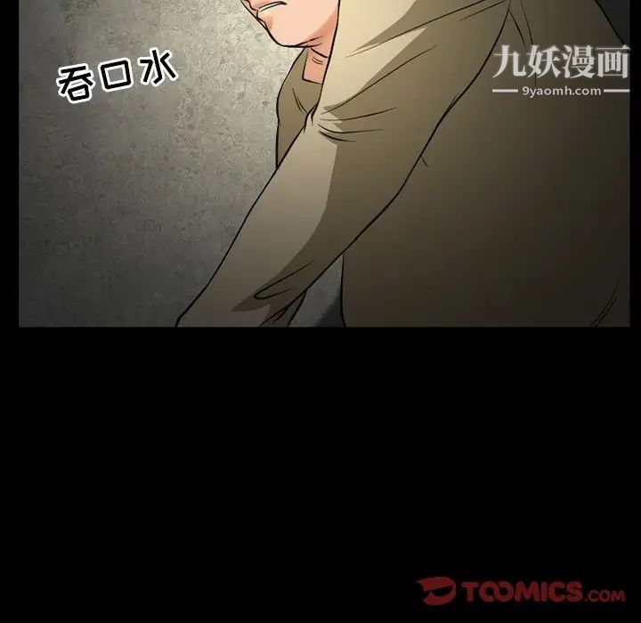 《得不到邀请的回忆》漫画 第25話
