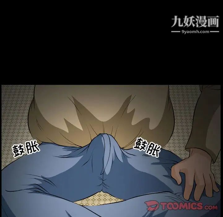 《得不到邀请的回忆》漫画 第25話