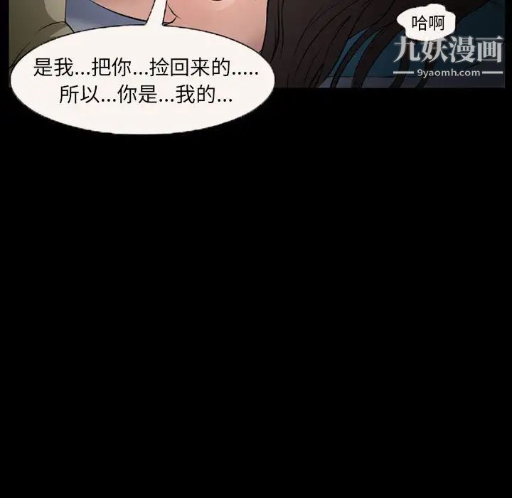 《得不到邀请的回忆》漫画 第25話