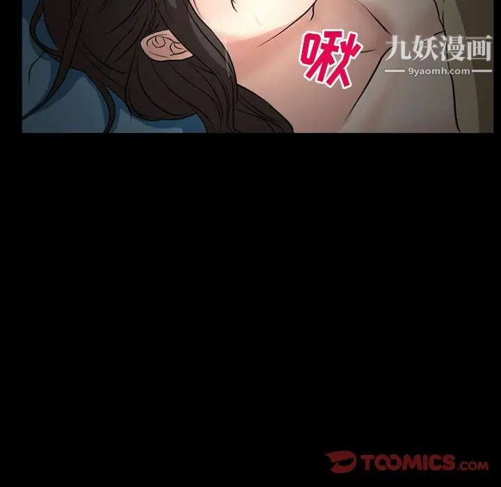 《得不到邀请的回忆》漫画 第25話