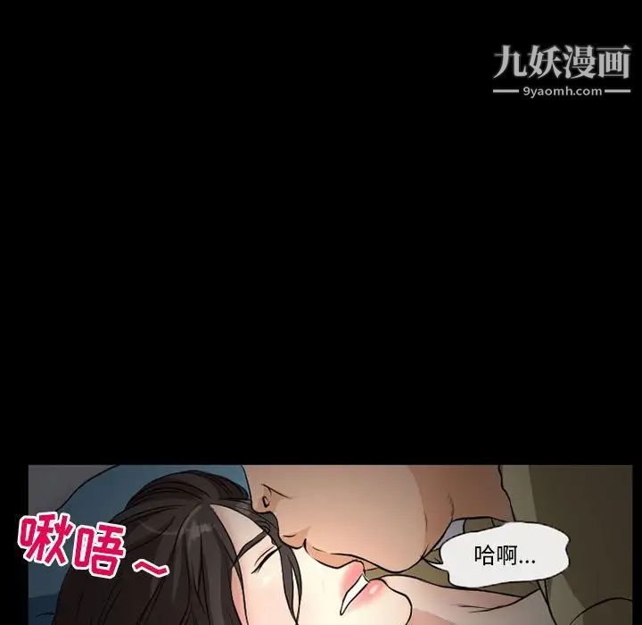《得不到邀请的回忆》漫画 第25話