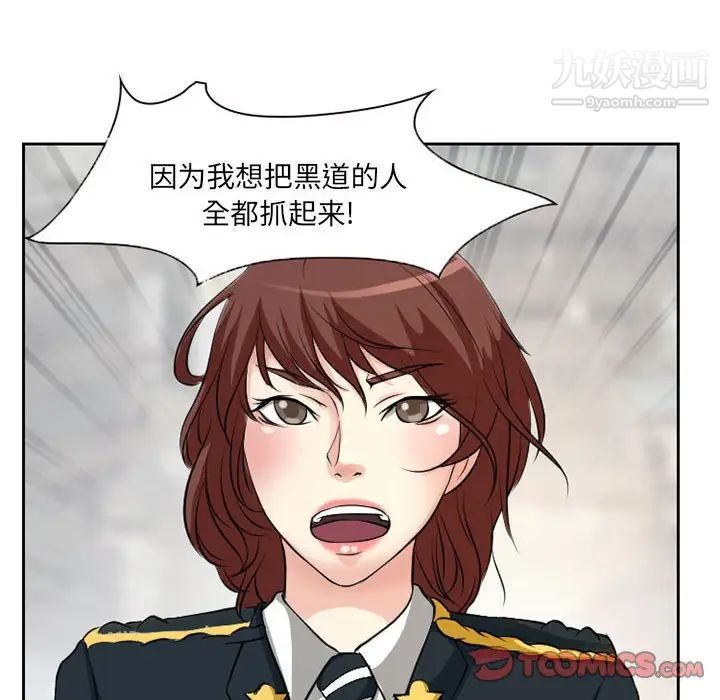《得不到邀请的回忆》漫画 第25話