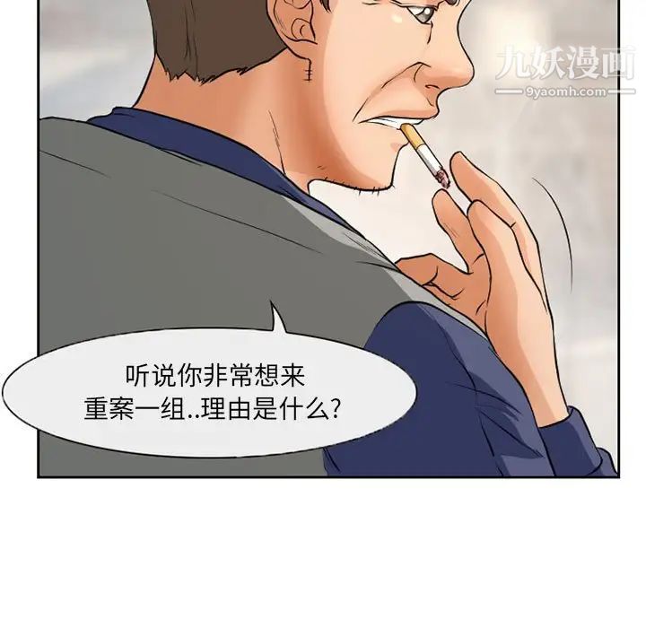 《得不到邀请的回忆》漫画 第25話
