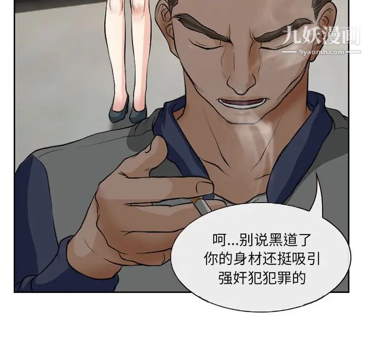 《得不到邀请的回忆》漫画 第25話