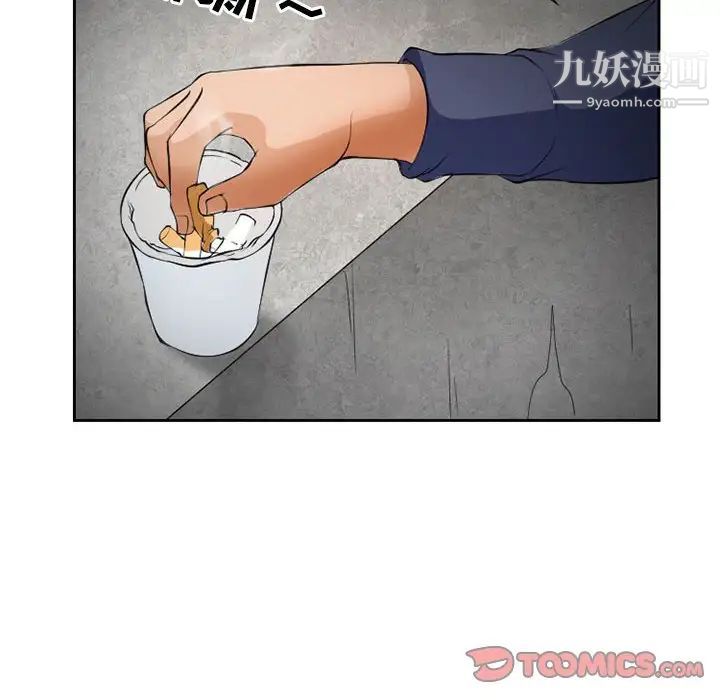 《得不到邀请的回忆》漫画 第25話