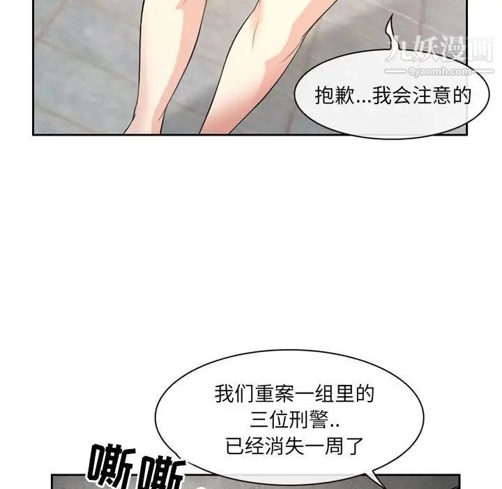 《得不到邀请的回忆》漫画 第25話