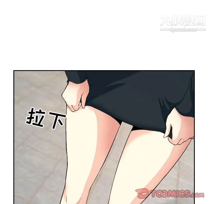《得不到邀请的回忆》漫画 第25話