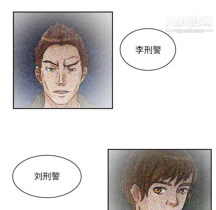 《得不到邀请的回忆》漫画 第25話